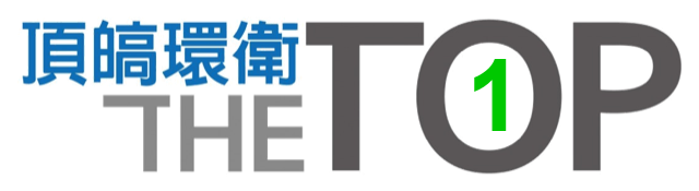 頂皜環衛有限公司 THE TOP