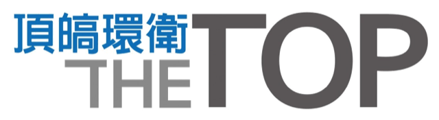 頂皜環衛有限公司 THE TOP