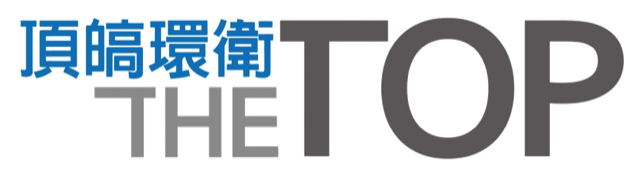 頂皜環衛有限公司 THE TOP